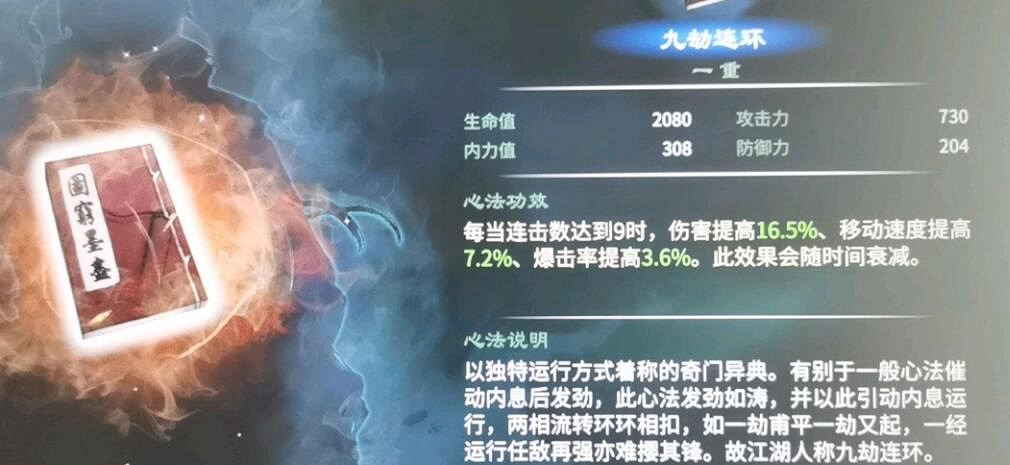 《天命奇御2》登峰村支線怎麽過?登峰村支線玩法心得 《天命奇御2》登峰村支線怎麽過?登峰村支線玩法心得