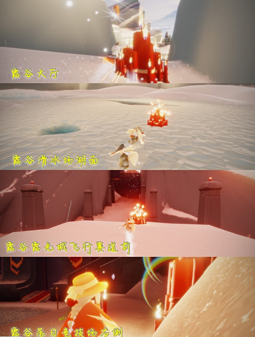 《光遇》大蠟燭11.26位置 11月26日大蠟燭在哪