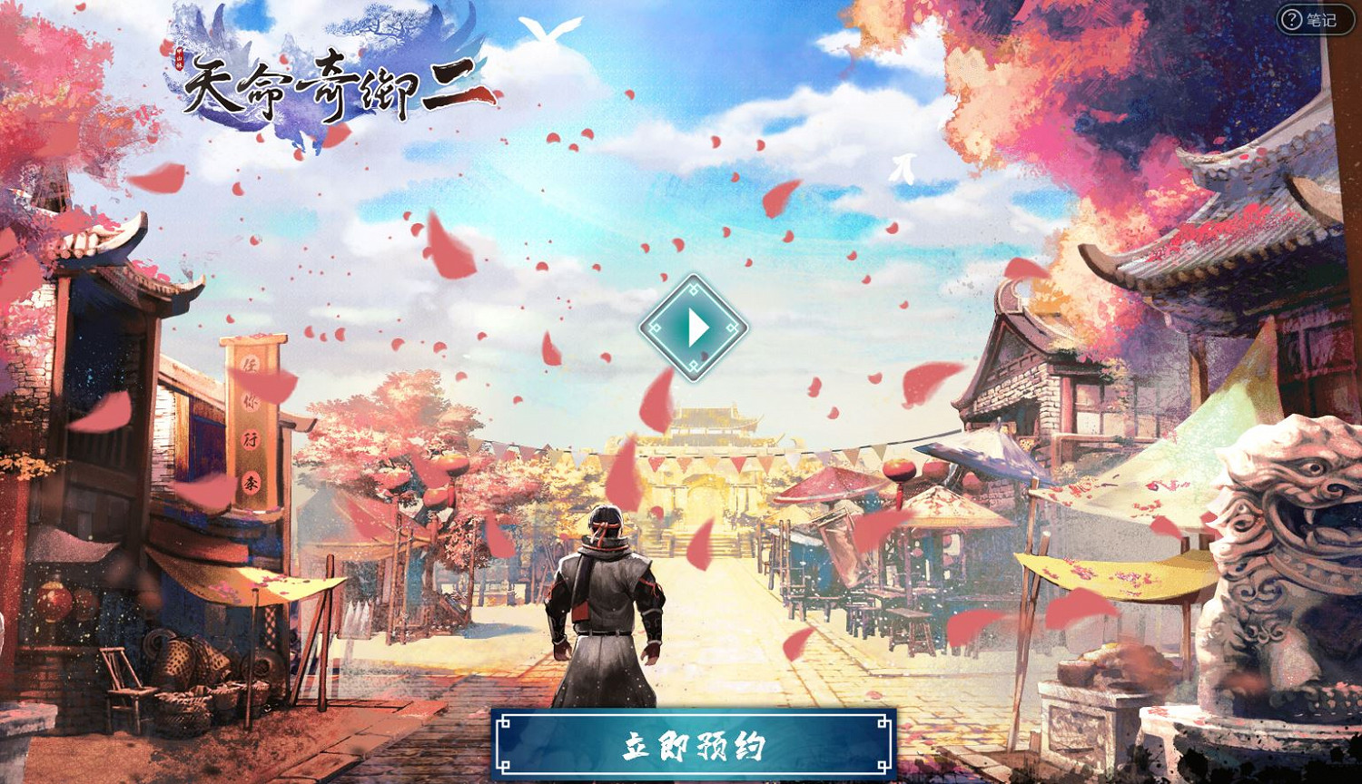 《天命奇御二》女主形象公布:白衣少女公孫妤亮相 《天命奇御二》女主形象公布:白衣少女公孫妤亮相