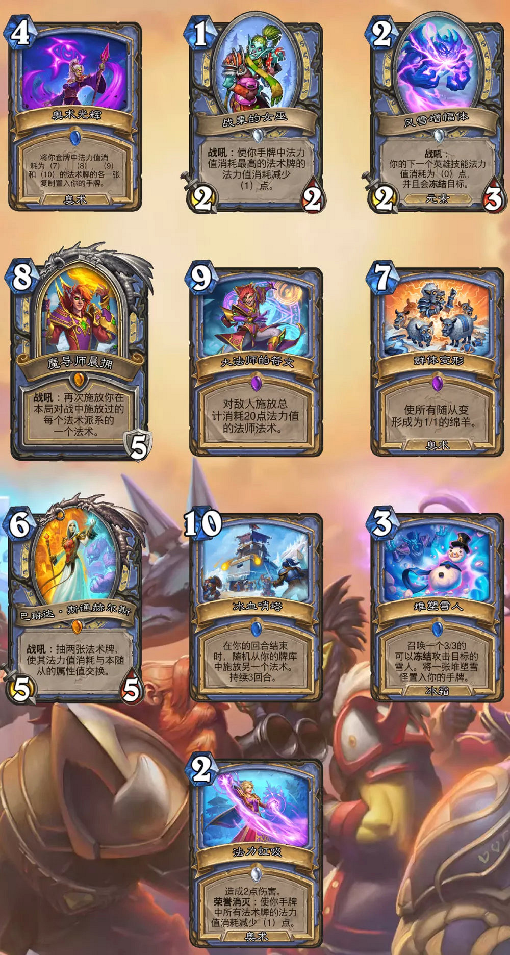 《爐石戰記》奧特蘭克的決裂新卡匯總 奧特蘭克的決裂各職業新卡大全