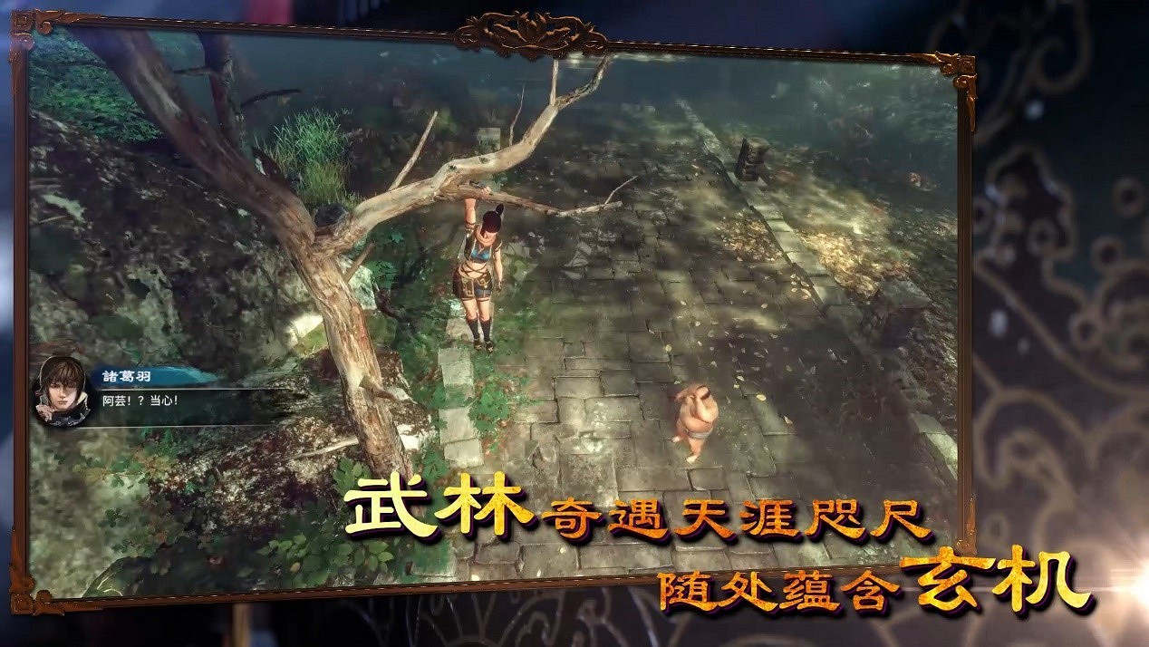 《天命奇御二》售價88元 特色宣傳片發佈 《天命奇御二》售價88元 特色宣傳片發佈