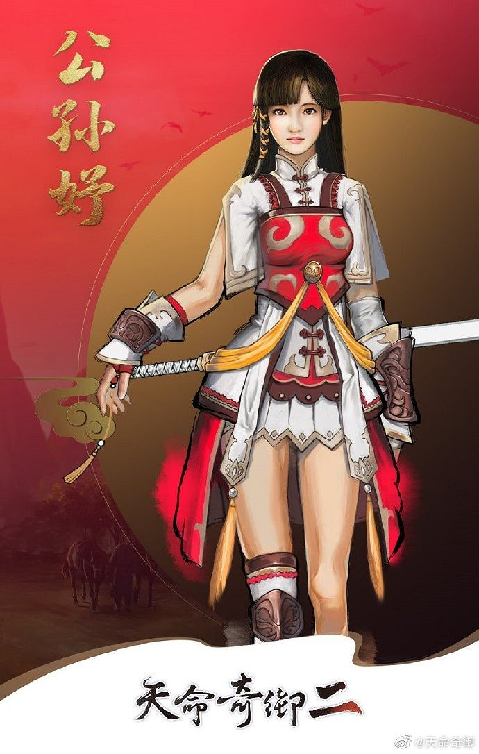 《天命奇御二》女主形象公布:白衣少女公孫妤亮相 《天命奇御二》女主形象公布:白衣少女公孫妤亮相