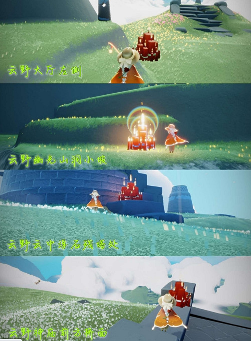 《光遇》大蠟燭11.26位置 11月26日大蠟燭在哪