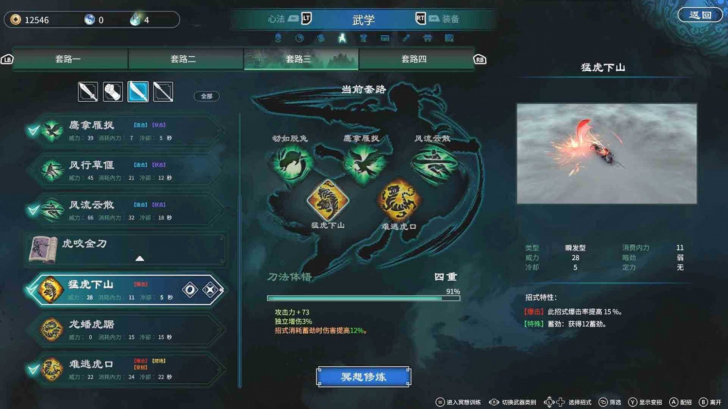 《天命奇御二》登Steam熱銷榜首 全球榜二!為特別好評 《天命奇御二》登Steam熱銷榜首 全球榜二!為特別好評