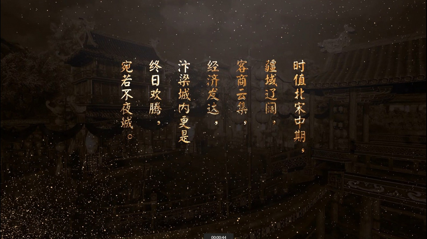 《天命奇御二》全新宣傳影片!謎案重重的北宋之旅 《天命奇御二》全新宣傳影片!謎案重重的北宋之旅