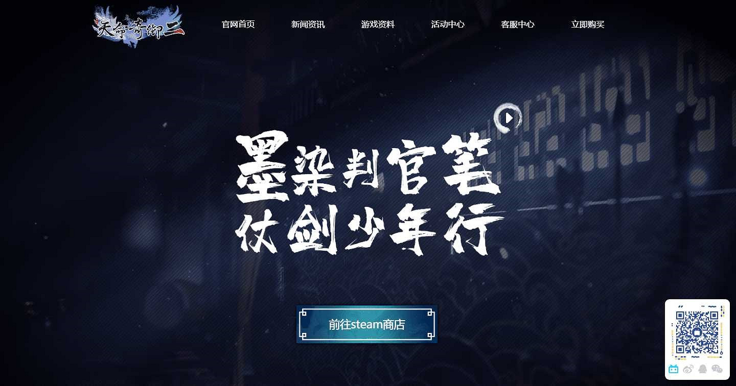 《天命奇御二》11月23日發售!官網上線免費贈周邊 《天命奇御二》11月23日發售!官網上線免費贈周邊