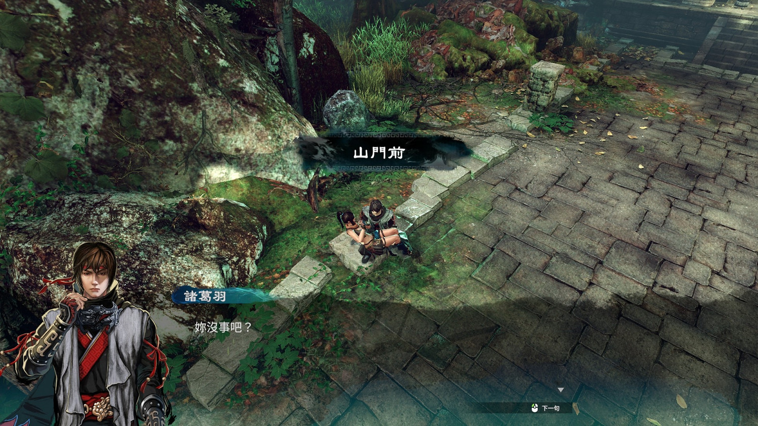 《天命奇御2》公孫妤和第一代小妤有什麽關係?公孫妤和第一代小妤關係介紹 《天命奇御2》公孫妤和第一代小妤有什麽關係?公孫妤和第一代小妤關係介紹