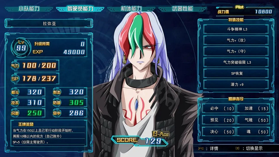 《超級機器人大戰30》進化人重甲戰騎好用嗎？進化人重甲戰騎機體分析