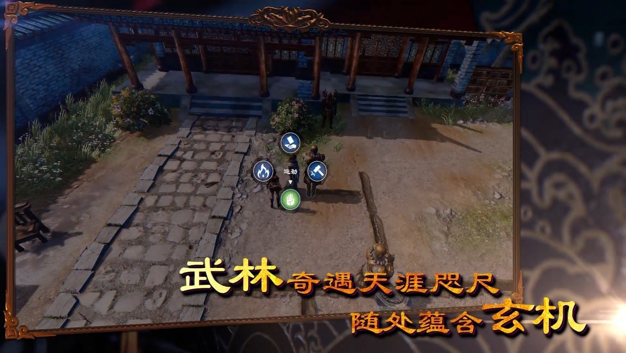 《天命奇御二》售價88元 特色宣傳片發佈 《天命奇御二》售價88元 特色宣傳片發佈