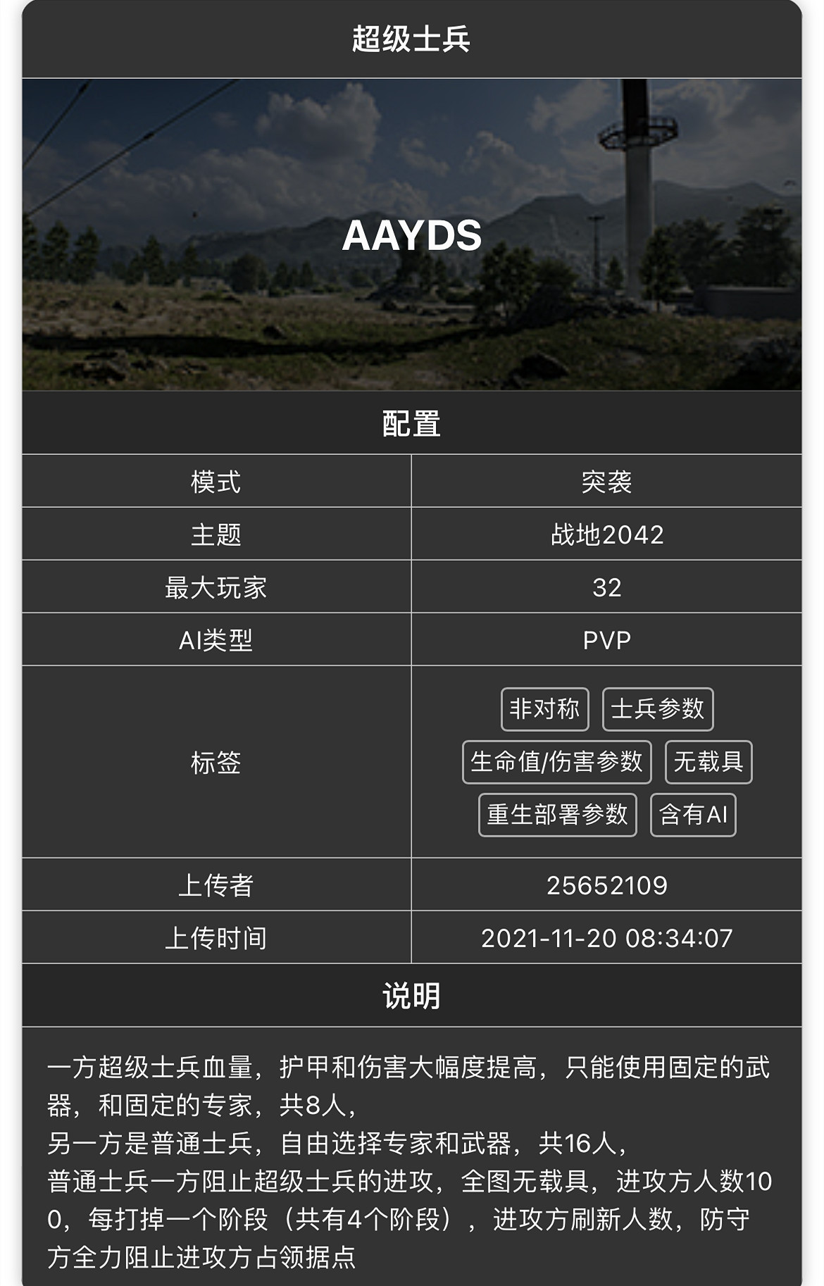 《戰地風雲2042》門戶模式好玩程式碼合集分享 《戰地風雲2042》門戶模式好玩程式碼合集分享