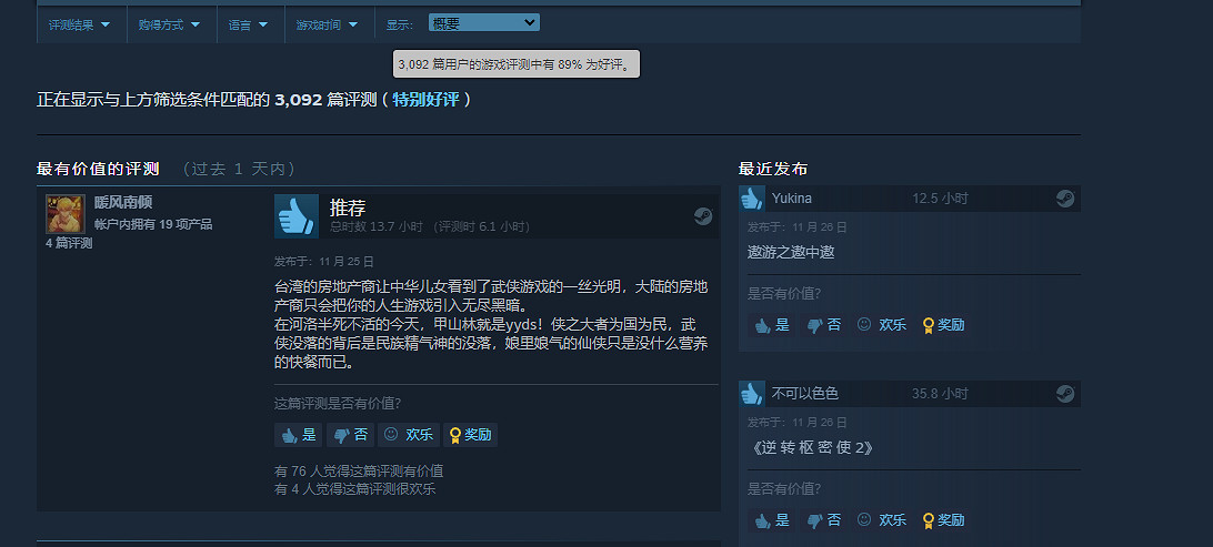 《天命奇御二》製作人訪談預告 公布未來開發計劃 《天命奇御二》製作人訪談預告 公布未來開發計劃
