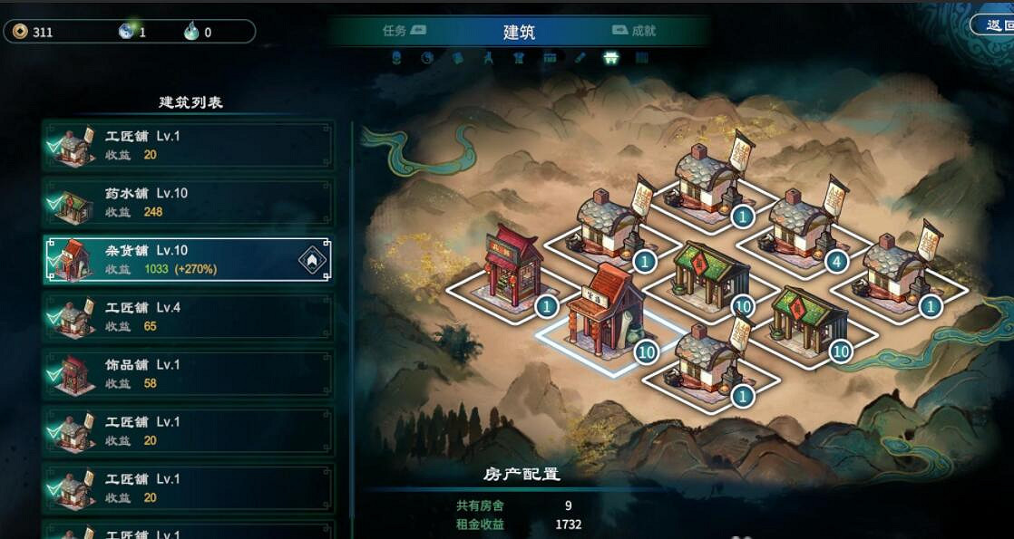 《天命奇御2》建築怎麽賺錢?建築賺錢規劃心得 《天命奇御2》建築怎麽賺錢?建築賺錢規劃心得