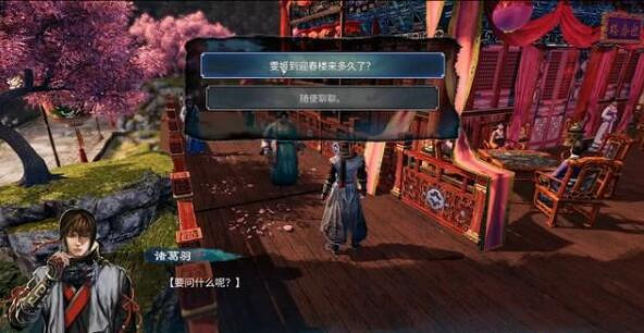 《天命奇御2》開封迎春支線怎麽做?開封迎春任務流程攻略 《天命奇御2》開封迎春支線怎麽做?開封迎春任務流程攻略