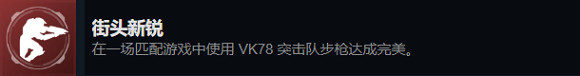 《最後一戰:無限》街頭新銳成就完成方法 《最後一戰:無限》街頭新銳成就完成方法