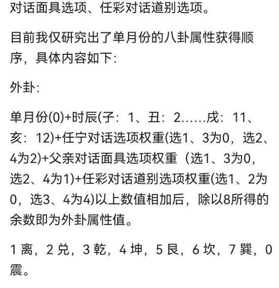 《天命奇御2》初始屬性選擇指南 初始天賦怎麽選? 《天命奇御2》初始屬性選擇指南 初始天賦怎麽選?