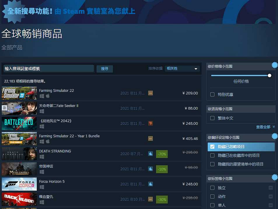 《天命奇御二》登Steam熱銷榜首 全球榜二!為特別好評 《天命奇御二》登Steam熱銷榜首 全球榜二!為特別好評