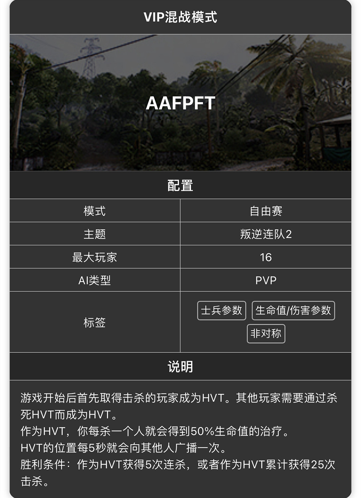 《戰地風雲2042》門戶模式好玩程式碼合集分享 《戰地風雲2042》門戶模式好玩程式碼合集分享