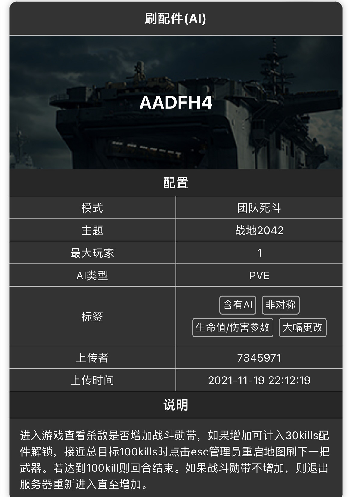 《戰地風雲2042》門戶模式好玩程式碼合集分享 《戰地風雲2042》門戶模式好玩程式碼合集分享