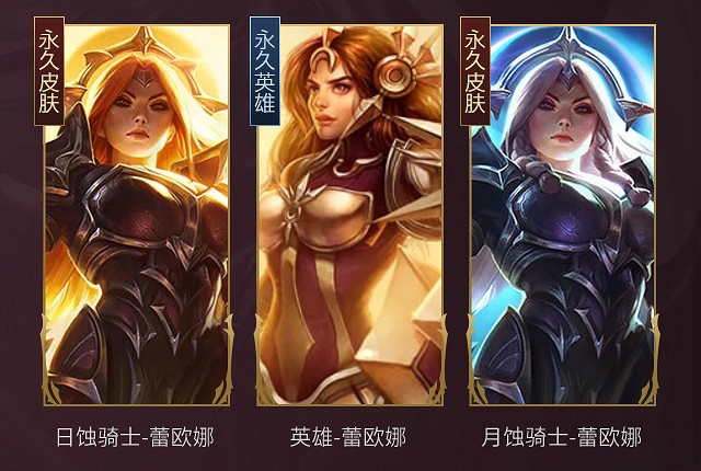 《英雄聯盟手遊》日蝕騎士皮膚多少錢 蕾歐娜月蝕騎士皮膚價格分享