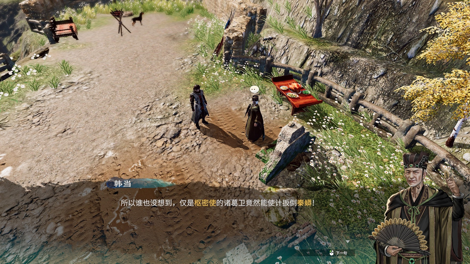 《天命奇御2》開封支線傳聞收集攻略 開封傳聞獎勵有什麽? 《天命奇御2》開封支線傳聞收集攻略 開封傳聞獎勵有什麽?