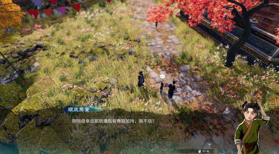 《天命奇御2》傳聞琉璃瓶顯靈怎麽觸發？琉璃瓶顯靈解密要點