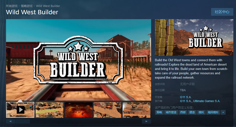 策略模擬遊戲《狂野西部建造者》今日上線Steam 支援中文 策略模擬遊戲《狂野西部建造者》今日上線Steam 支援中文