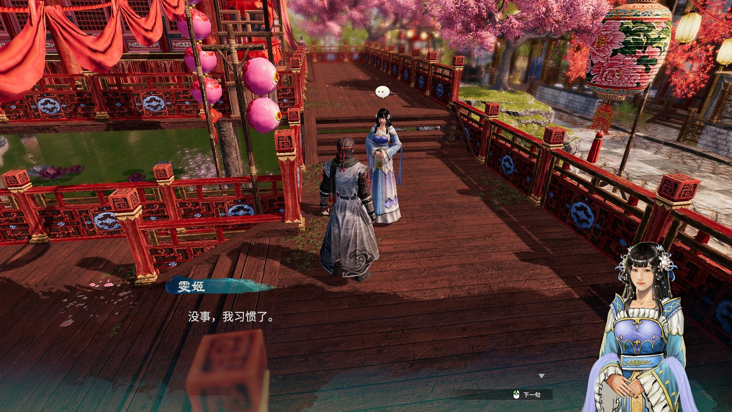 《天命奇御2》楊門支線選項指南 楊門女主成就怎麽解鎖？