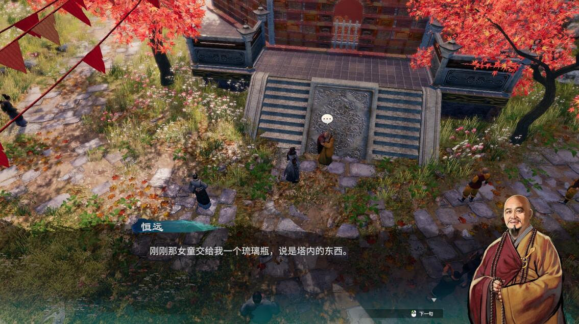 《天命奇御2》傳聞琉璃瓶顯靈怎麽觸發？琉璃瓶顯靈解密要點