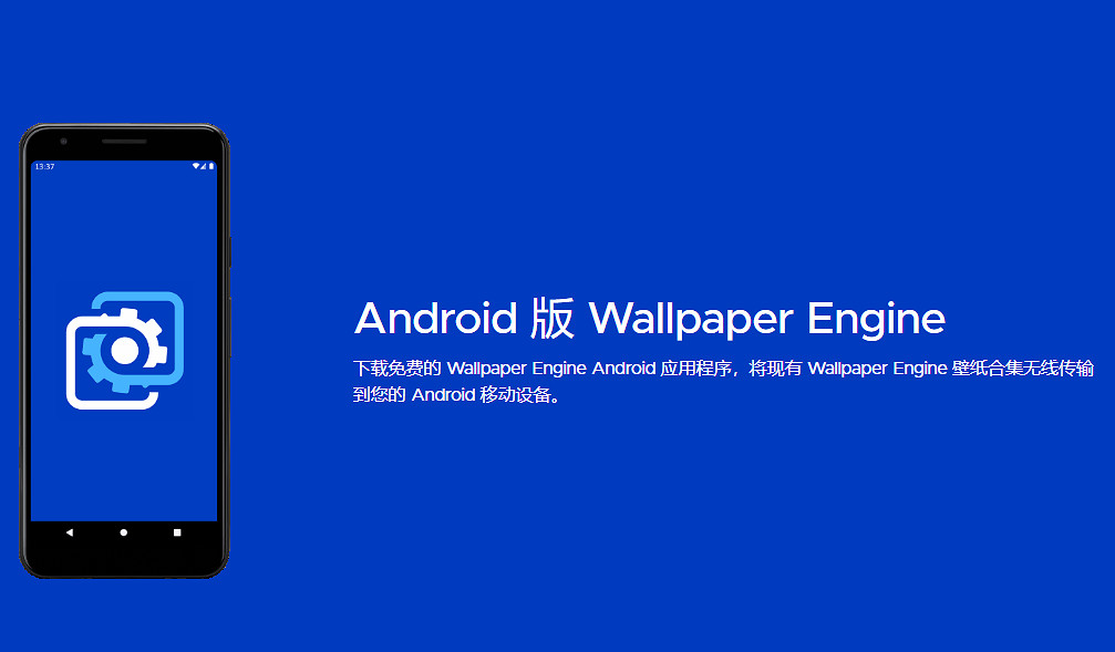 《Wallpaper Engine：壁紙引擎》更新2.0版本 上線安卓平台