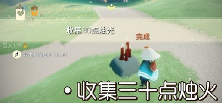 《光遇》11.27任務攻略 11月27日每日任務怎麽做