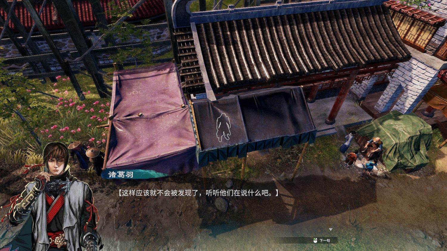 《天命奇御2》許願井支線怎麽做？登峰村雜劇幫和許願井任務攻略