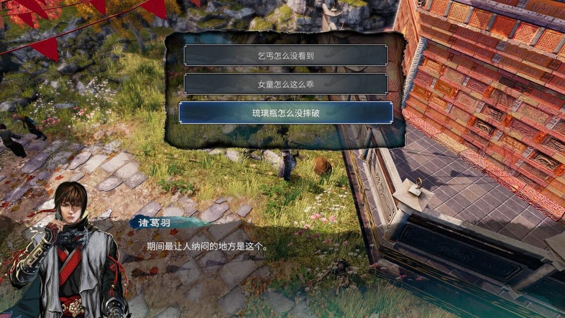 《天命奇御2》傳聞琉璃瓶顯靈怎麽觸發？琉璃瓶顯靈解密要點