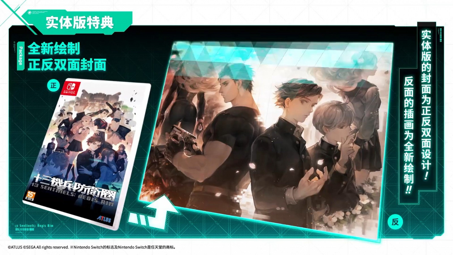 《十三機兵防衛圈》銷量破50萬 2022年4月登陸Switch