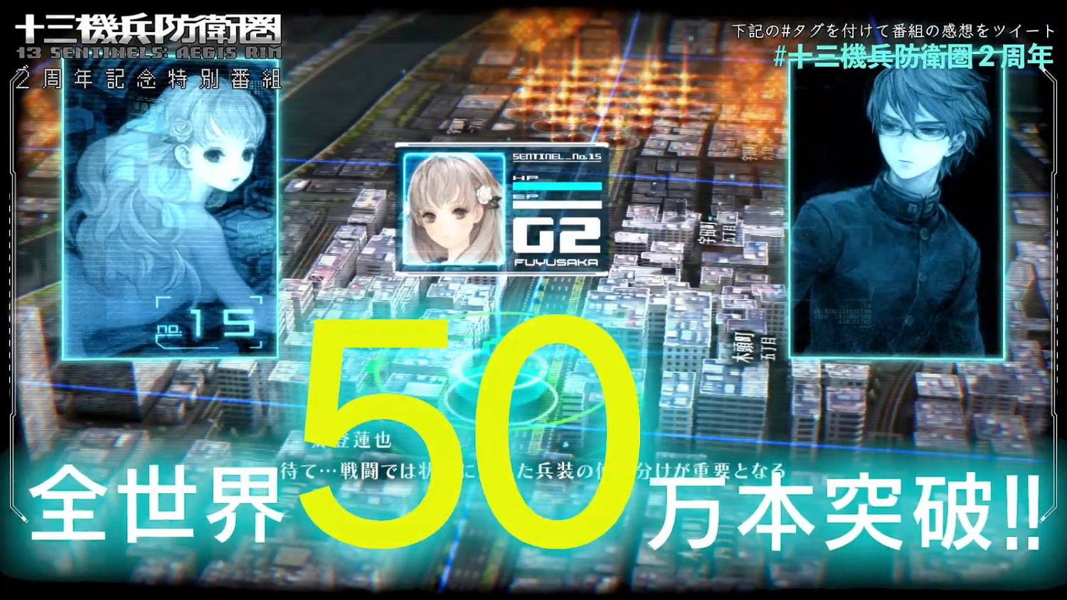 《十三機兵防衛圈》銷量破50萬 2022年4月登陸Switch