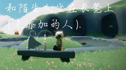 《光遇》11.28任務攻略 11月28日每日任務怎麽做