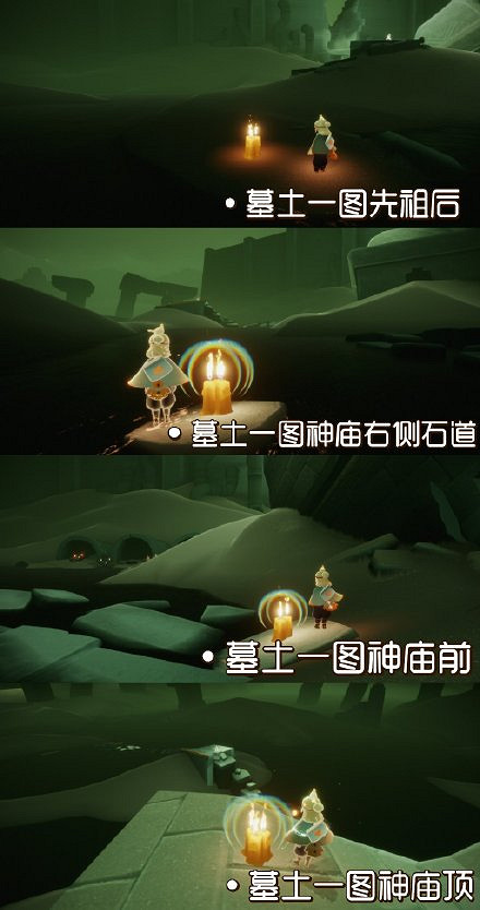 《光遇》11.27季節蠟燭位置 2021年11月27日季節蠟燭在哪