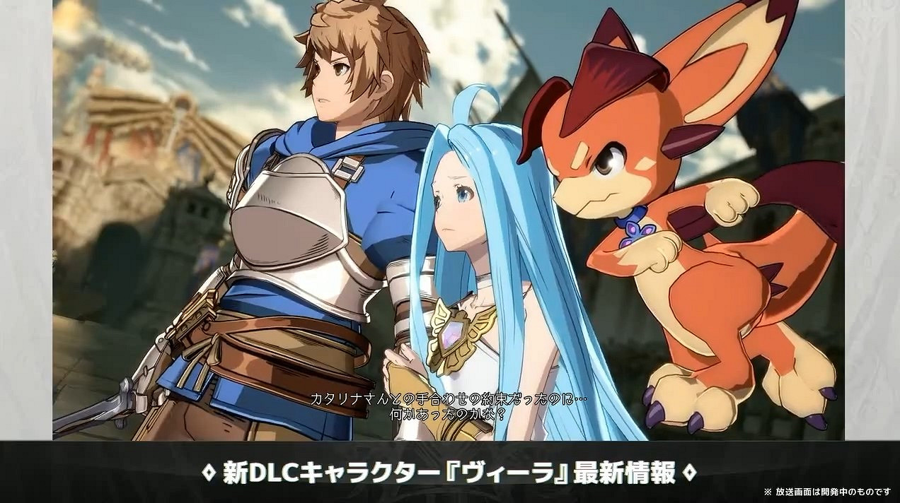 《碧藍幻想Versus》DLC角色  “維拉”  實機展示 《碧藍幻想Versus》DLC角色  “維拉”  實機展示