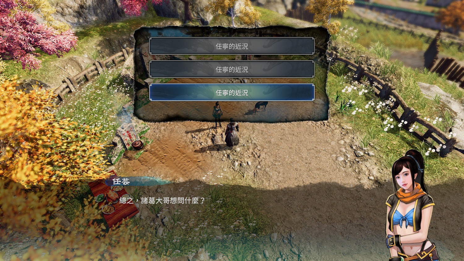 《天命奇御2》一日店長任務怎麽觸發?一日店長任務觸發方法 《天命奇御2》一日店長任務怎麽觸發?一日店長任務觸發方法