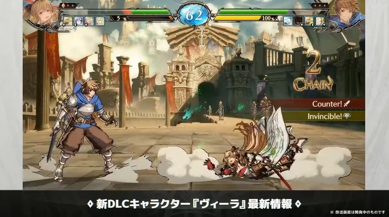 《碧藍幻想Versus》DLC角色  “維拉”  實機展示 《碧藍幻想Versus》DLC角色  “維拉”  實機展示