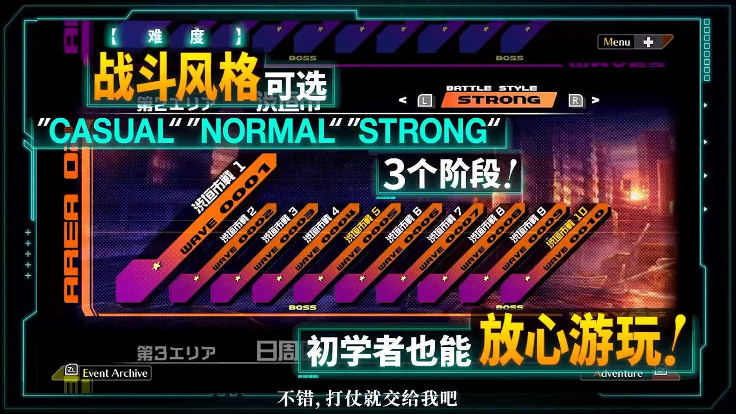 《十三機兵防衛圈》銷量破50萬 2022年4月登陸Switch