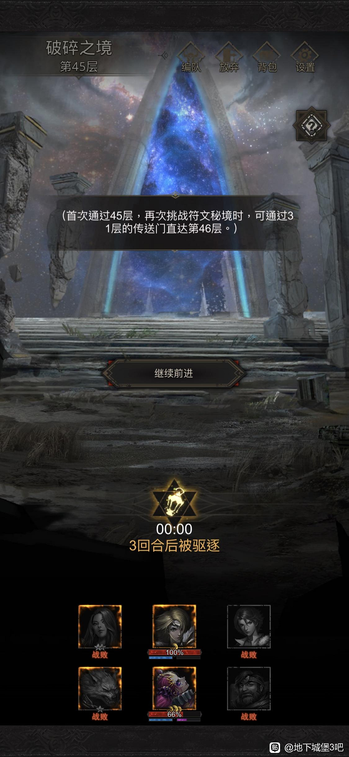 《地下城堡3》魂之詩破碎之境45層怎麽打 地下城堡3破碎之境45層通關攻略 《地下城堡3》魂之詩破碎之境45層怎麽打 地下城堡3破碎之境45層通關攻略