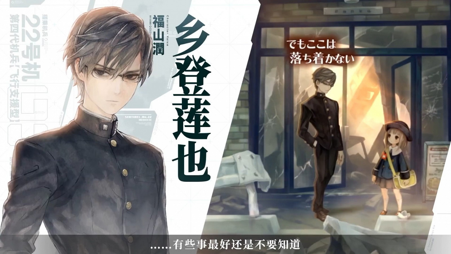 《十三機兵防衛圈》銷量破50萬 2022年4月登陸Switch