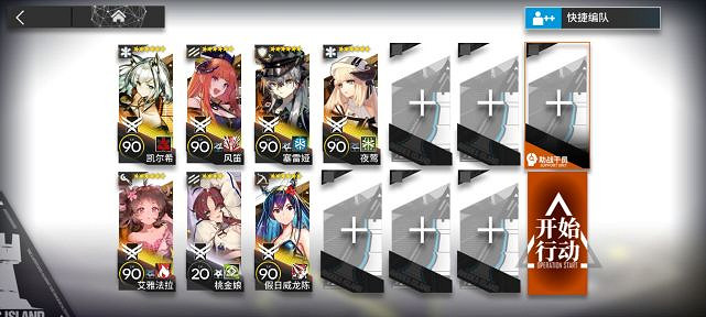 《明日方舟》八號競技場11月28日攻略 危機合約鬆煙行動八號競技場8