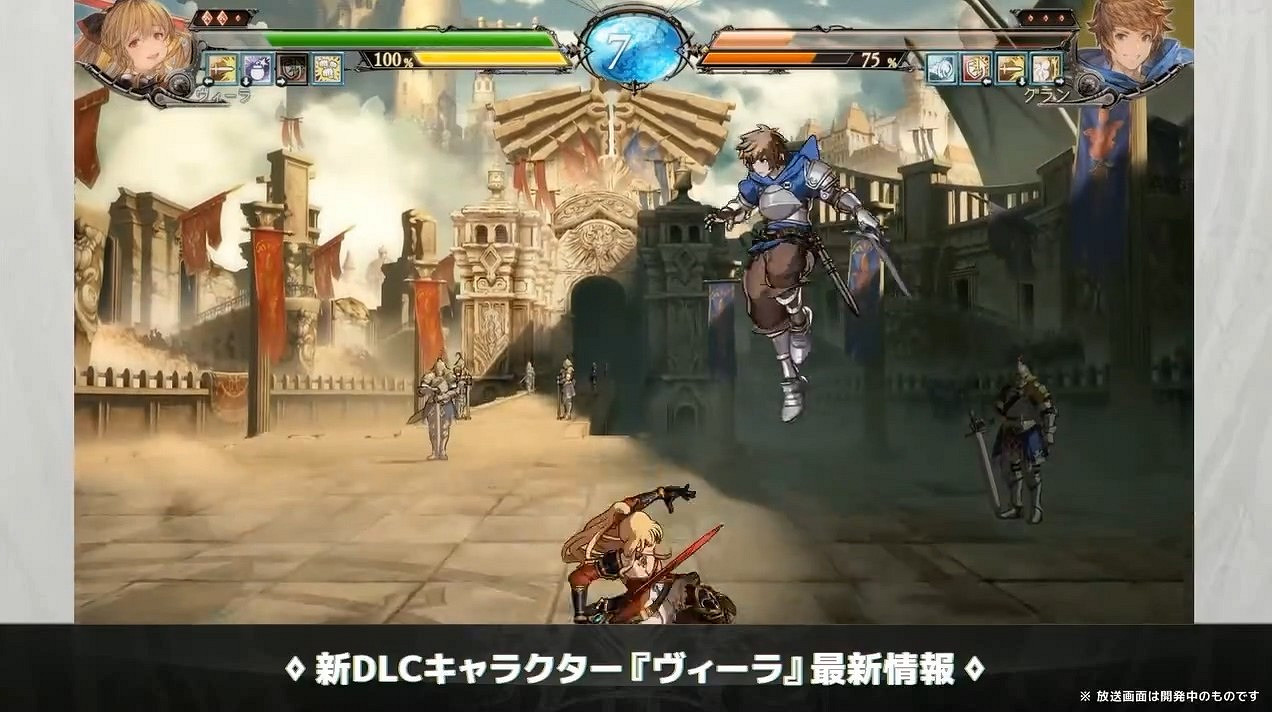 《碧藍幻想Versus》DLC角色  “維拉”  實機展示 《碧藍幻想Versus》DLC角色  “維拉”  實機展示