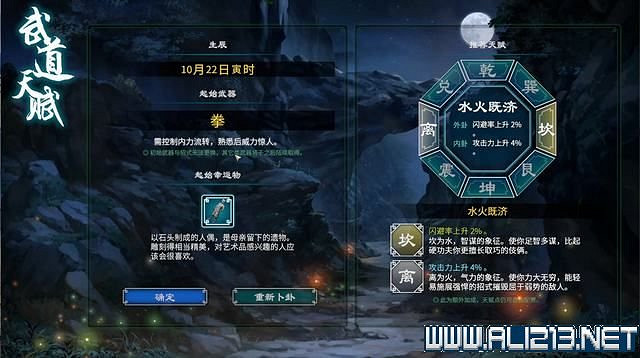 《天命奇御2》全支線+全主線全收集流程攻略詳解 支線任務怎麽做？