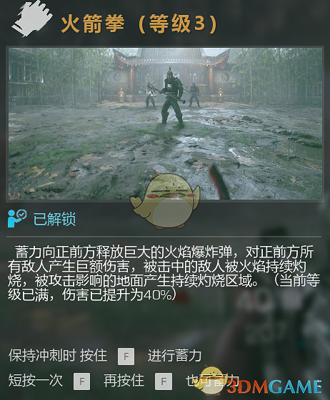 《光明記憶：無限》全成就完成方法攻略