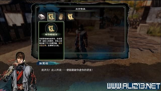 《天命奇御2》全支線+全主線全收集流程攻略詳解 支線任務怎麽做？