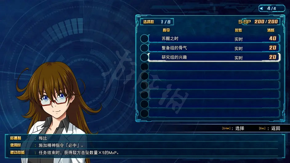 《超級機器人大戰30》哪些後援好用?好用的後援推薦 《超級機器人大戰30》哪些後援好用?好用的後援推薦