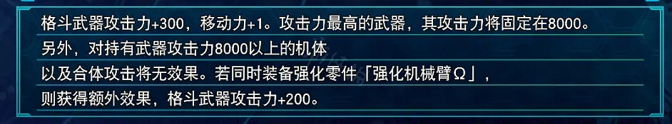 《超級機器人大戰30》哪些零件好用?好用的零件分享 《超級機器人大戰30》哪些零件好用?好用的零件分享