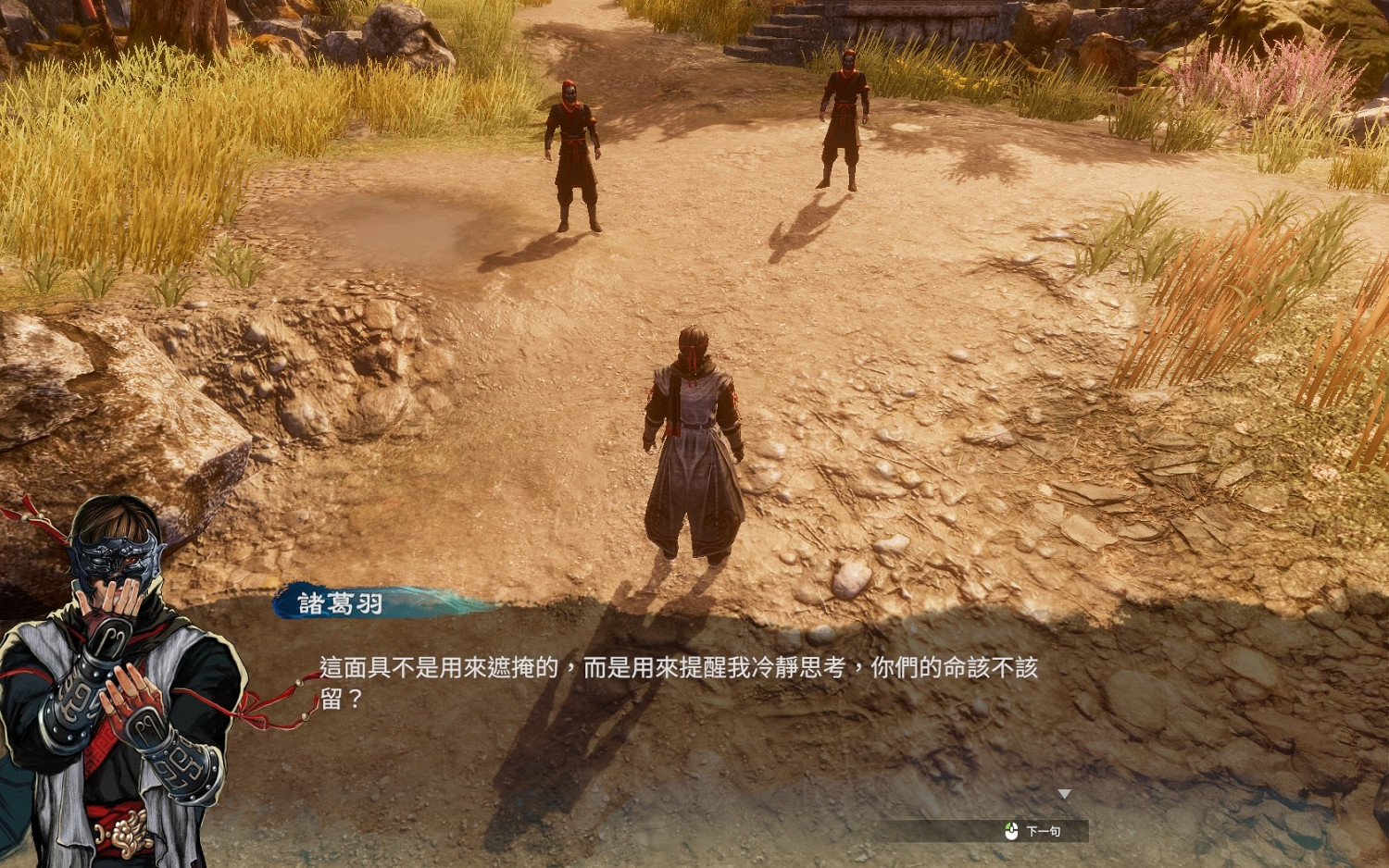 《天命奇御2》雯姬玉佩去哪找？雯姬玉佩位置分享